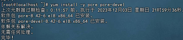 安装pcre